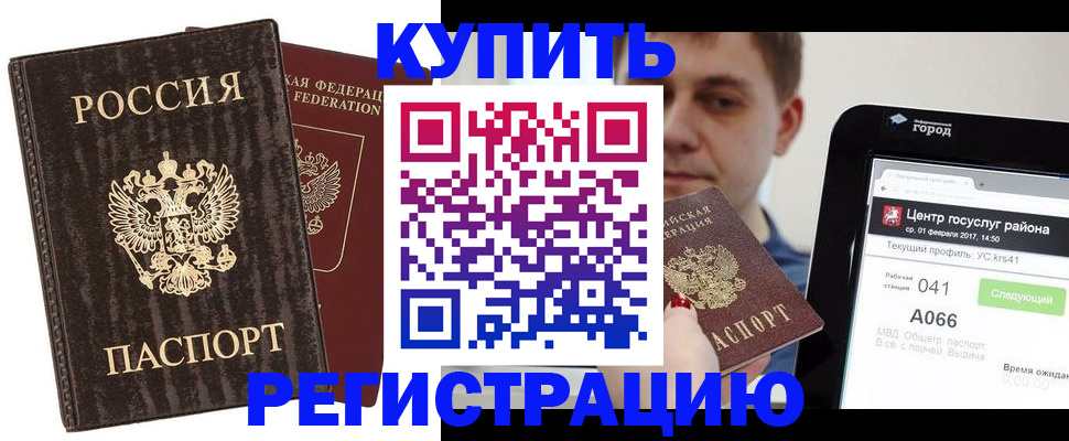 прописка от собственника в Полысаево