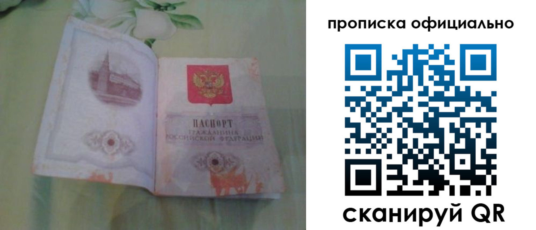 где прописаться в Полысаево