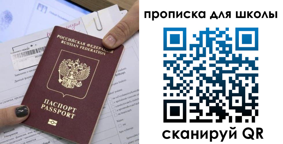 прописка поиск в Полысаево