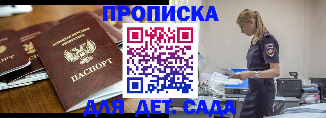 прописка для военкомата в Полысаево