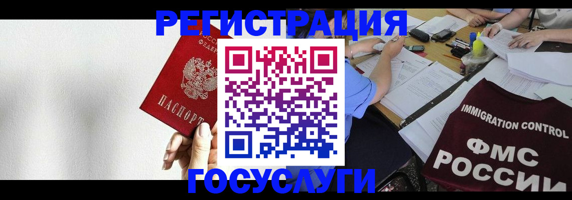 регистрация для школы в Полысаево