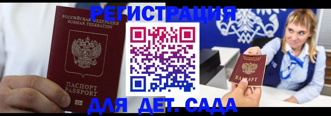 прописка иностранных граждан в Полысаево