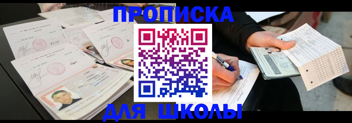 прописка в Полысаево