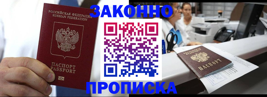 временная регистрация в Полысаево