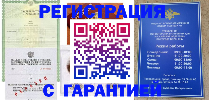 регистрация для дет. сада в Полысаево