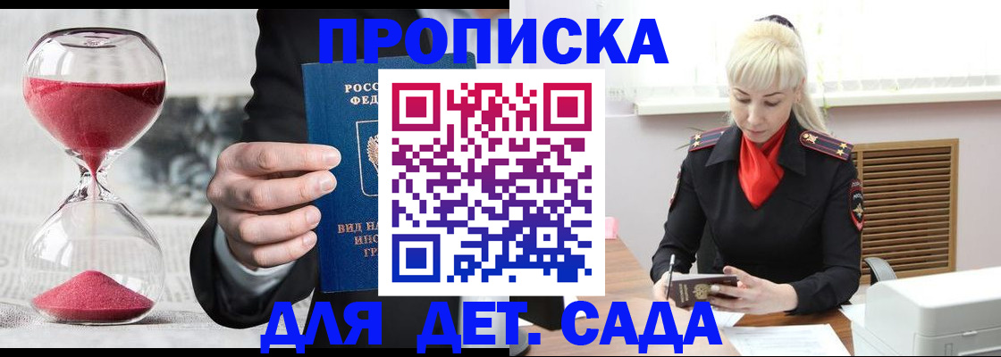 временная регистрация законно в Полысаево