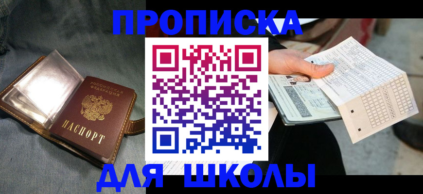временная регистрация надежно в Полысаево