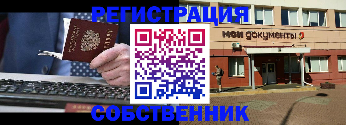 прописка гарантия в Полысаево